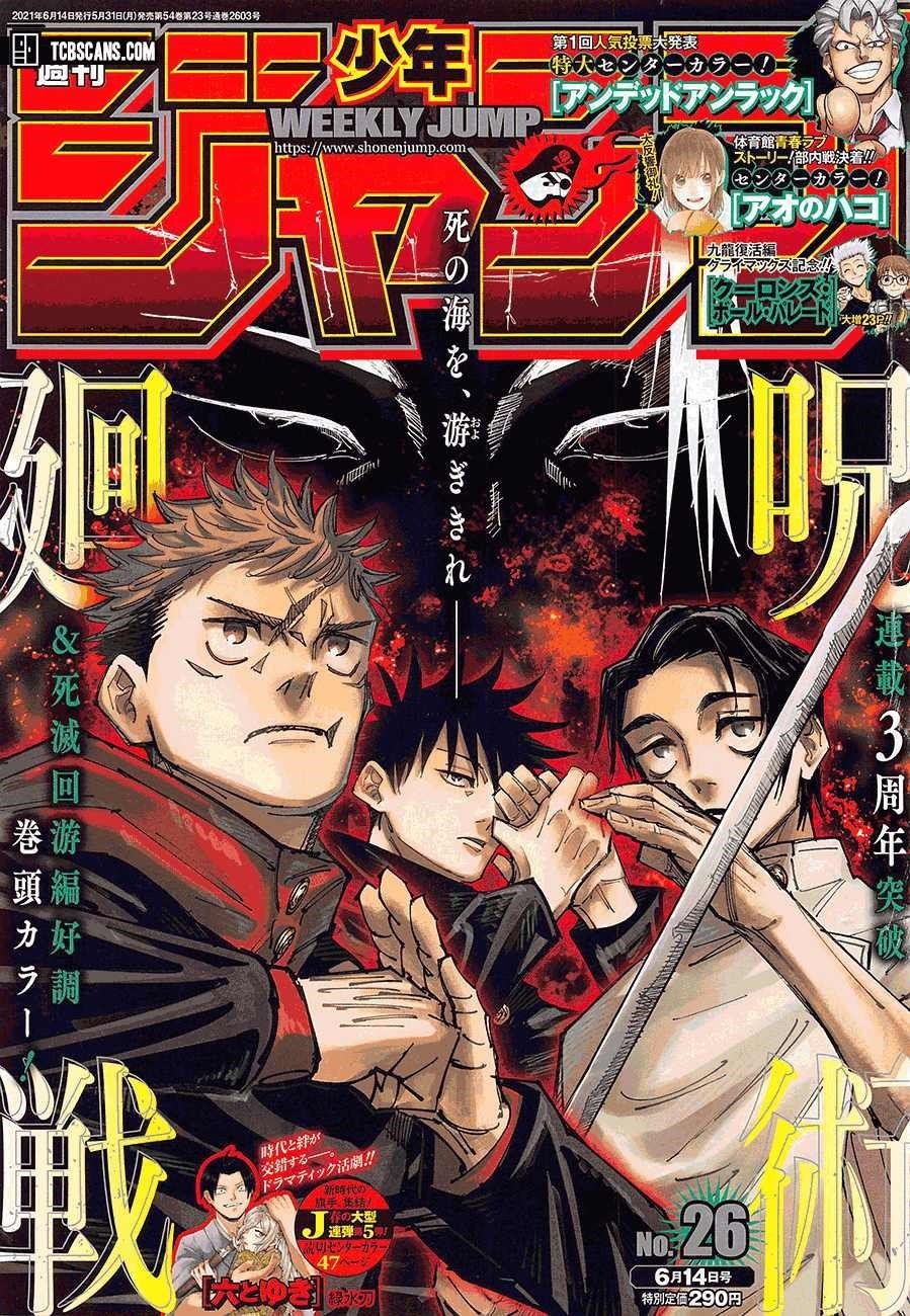 Jujutsu Kaisen Chapter 150 image 01